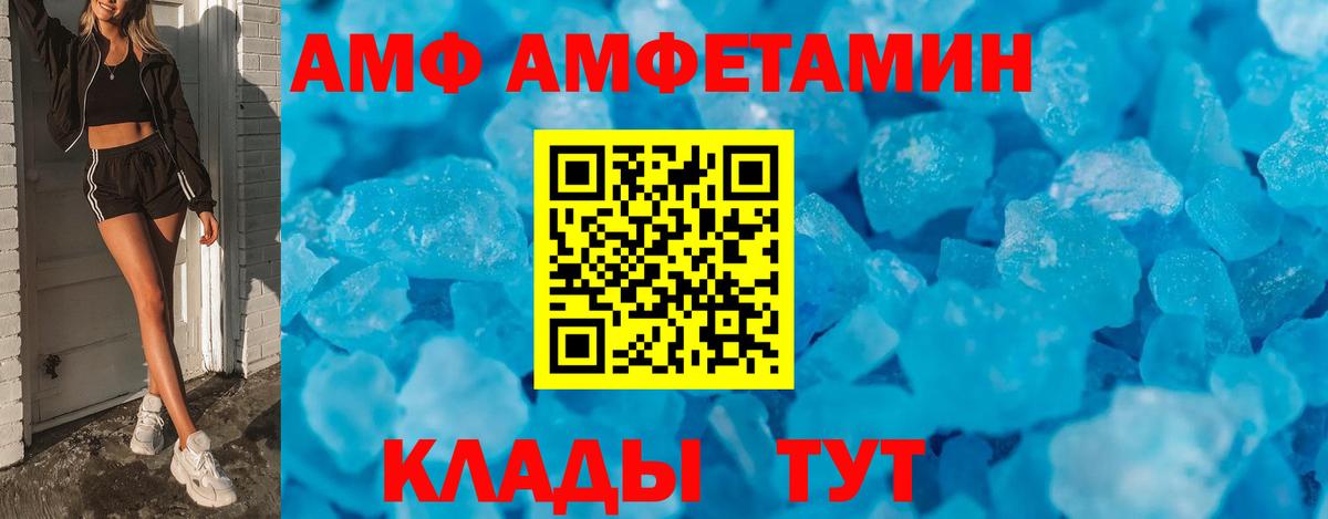 АМФ Розовый  Амфетамин  Верхняя Пышма  Вход с VPN 