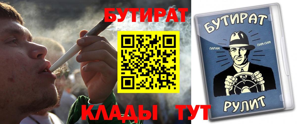 Бутират вода Верхняя Пышма