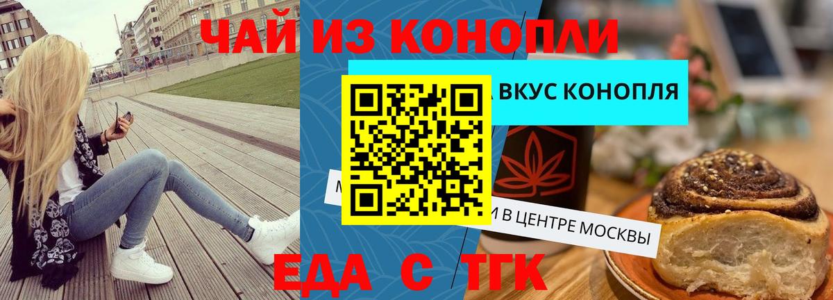Cannafood марихуана  Вход с VPN  Верхняя Пышма 
