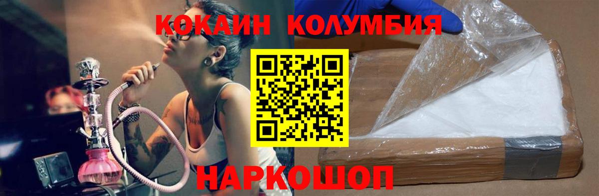 COCAIN Columbia Верхняя Пышма