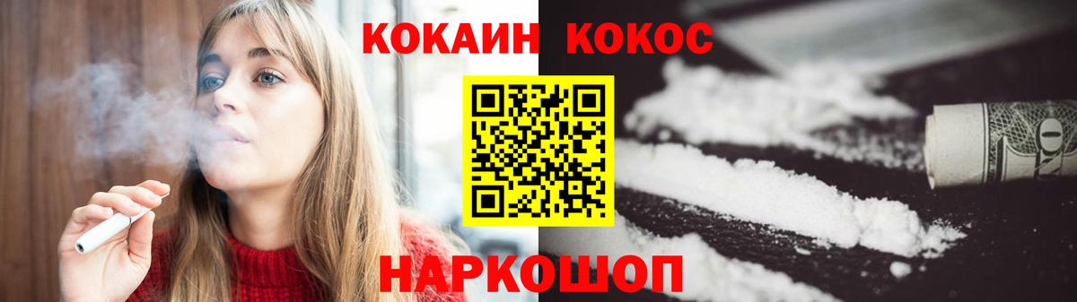 Верхняя Пышма  COCAIN 98%  Вход с VPN  COCAIN Эквадор 