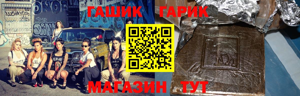 ГАШ VHQ Верхняя Пышма