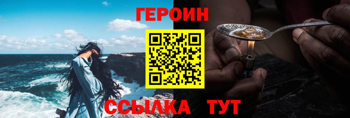ГЕРОИН хмурый  Вход с VPN  Верхняя Пышма 