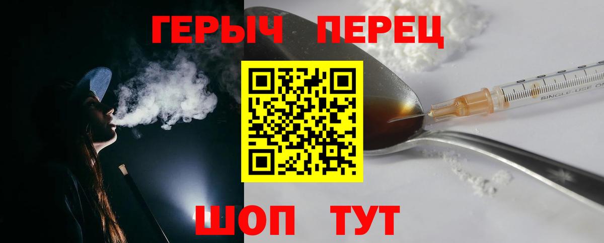 Героин герыч Верхняя Пышма