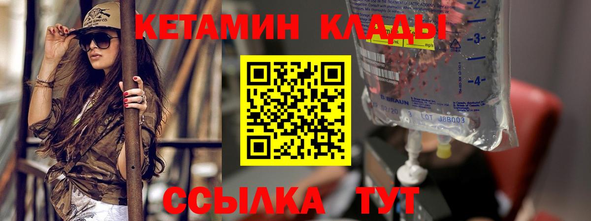 КЕТАМИН VHQ  Вход с VPN  Верхняя Пышма  КЕТАМИН ketamine 