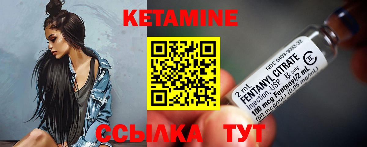 КЕТАМИН VHQ Верхняя Пышма