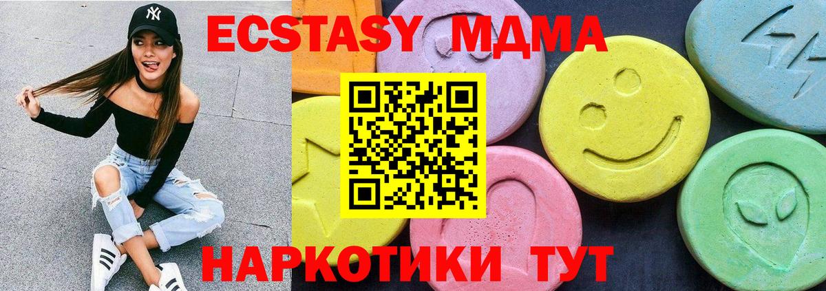 MDMA  Вход с VPN  МДМА молли  Верхняя Пышма  МДМА Molly 