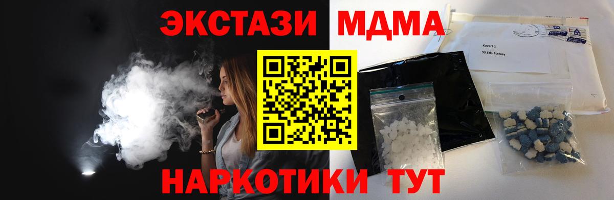 МДМА кристаллы Верхняя Пышма
