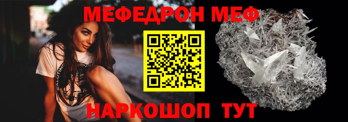 Верхняя Пышма  Мефедрон  МЕФ мука  Меф  как найти закладки  Вход с VPN  МЯУ-МЯУ mephedrone 