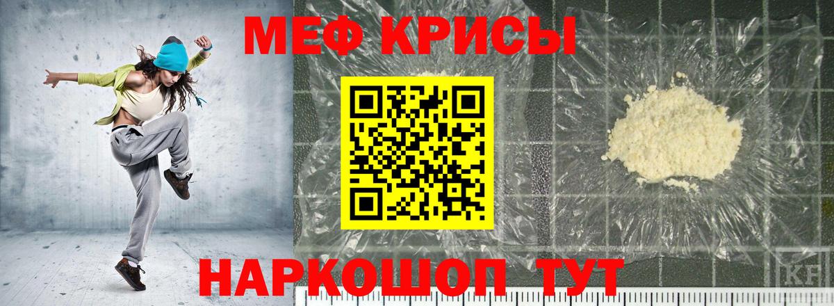 Меф мука Верхняя Пышма