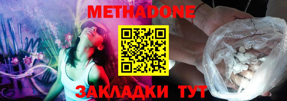 Метадон мёд  Вход с VPN  Верхняя Пышма  МЕТАДОН мёд 
