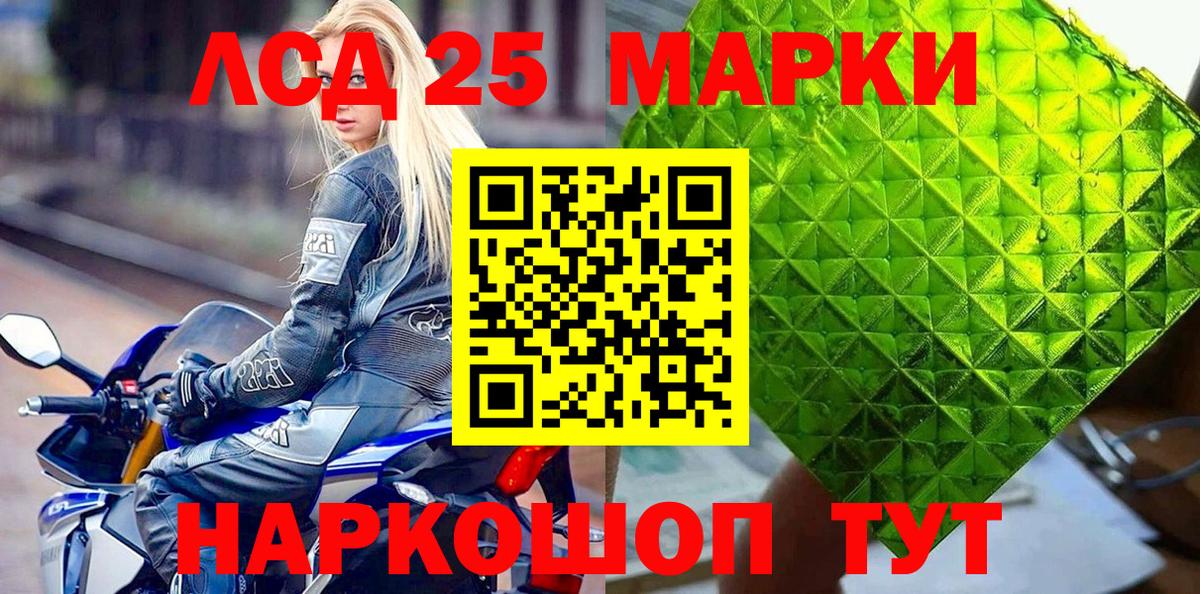Верхняя Пышма  Марки 25I-NBOMe  Вход с VPN  Марки 25I-NBOMe 1500мкг 