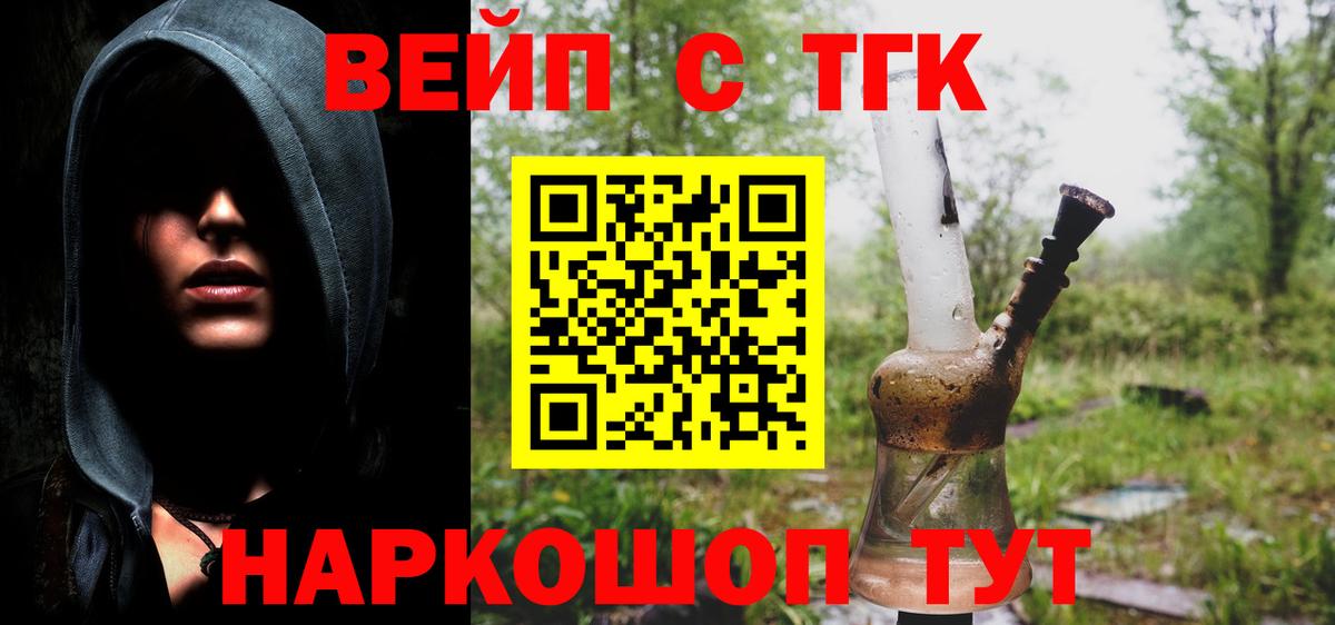 ТГК гашишное масло Верхняя Пышма